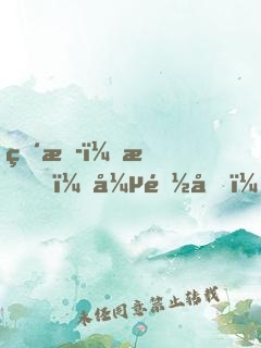 直播：我，張陽光，法外狂徒